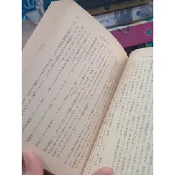 Sách tiếng Nhật 50 185122