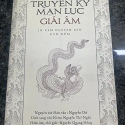 Truyền kì mạn lục giải âm 