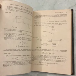 Mạch tín hiệu hệ thống 2 ( Tiếng Nga) 1009831