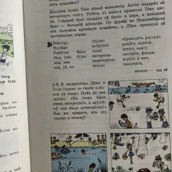 Tiếng Nga quyển 3 - minh họa màu ; 300 trang  1024147