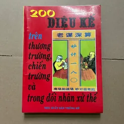 200 diệu kế trên thương trường, chiến trường và trong đối nhân xử thế