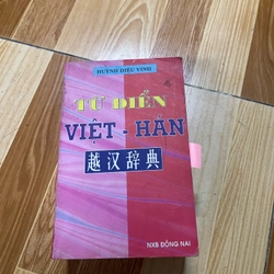 Từ điển Hán việt khổ nhỏ 