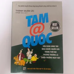 Tam quốc @ diễn nghĩa - Thành Quân Ức