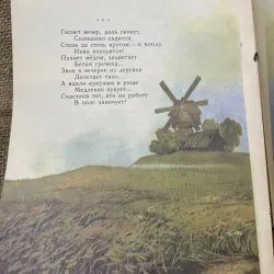 Truyện tranh tiếng Nga- Л.А.БУНИН - ДЕТСТВО 934448