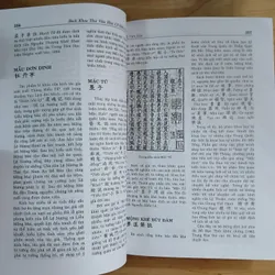 Bách Khoa Thư Văn Hóa Cổ Điển Trung Quốc
- Nguyễn Tôn Nhan 279444