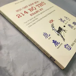 Học chữ Hán qua 214 bộ thủ Khang Hy | Michel Nguyễn Hạnh 553644