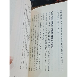 Sách tiếng Nhật 73 188313