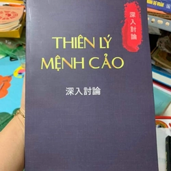 Thiên lý mệnh cảo 320382