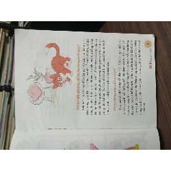 Bí ẩn quanh em (10 vạn câu hỏi vì sao) — Trần Trung Tính & Nguyễn Thị Hương Lan 577800