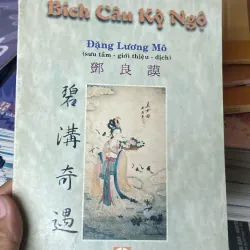 Bích câu kỳ ngộ - Đặng Lương Mô 936515