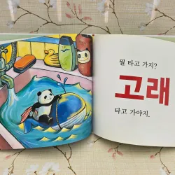 뭘 타고 가지? (Đi bằng gì nhỉ?) 993639