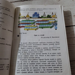 Tiếng Nga quyển 3, sách dùng cho học sinh _ Sách học tiếng Nga, in tại Nga  334448