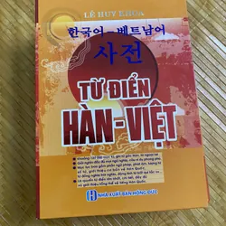 Từ điển Hàn Việt - Lê Huy Khoa 722476