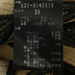 Đầm ADORE - Hàng hiệu Authentic 820357