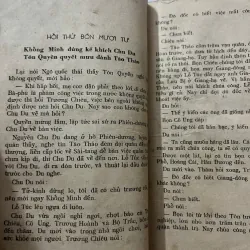 Tam Quốc Diễn Nghĩa (tập 7) nxb Phổ Thông 1960 - La Quán Trung 991720
