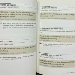 Kỹ năng viết email tiếng Anh thương mại 비즈니스 영어 이메일 작성법 - 글로벌 비즈니스를 성공으로 796390