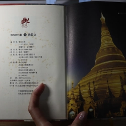 Phật Quang Giáo Khoa Thư 4 - 1999 478710
