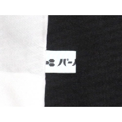 Áo kimono - Hàng hiệu Authentic 878108