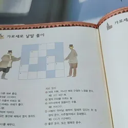 [Tặng nẹp góc] Truyện thiếu nhi Hàn Quốc: Moyamo Anu 53 -  모야모 아누와: 두 운명 732056