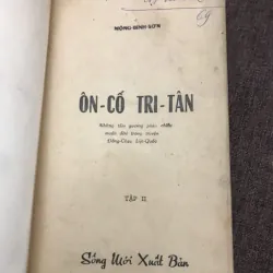 Ôn Cố Tri Tân - Quyển 2 - Mộng Bình Sơn - Cổ học / Triết học nhân sinh 796912