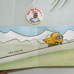 Set boardbook tiếng Hàn cho bé B32 1046650