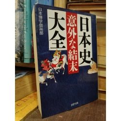 Sách tiếng Nhật 223