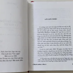 Tiểu thuyết Nga: THUYỀN TRƯỞNG & ĐẠI ÚY
-
Giải thưởng Văn học Stalin 1946  703924