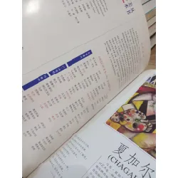 Sách tiếng Trung 4