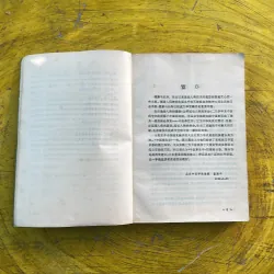 TRUNG Y DƯỠNG SINH HỌC - bản tiếng Trung 994249