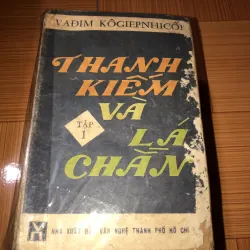 Thanh kiếm và lá chắn - Vađim Kôgiepnhicốp