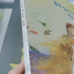 [Tặng nẹp góc] Truyện thiếu nhi Hàn Quốc: Moyamo Anu 39 -  모야모 아누와: 홀레 할머니가 주신 행운과 불행 732040