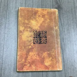 Lạc thư minh triết - kim định. 6a2.  717843