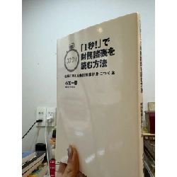 Sách tiếng Nhật 302