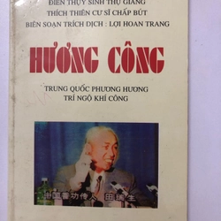 HƯƠNG CÔNG - 96 TRANG, NXB: 1998