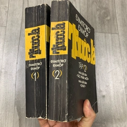 Thuốc lá - Dimitoro Dimop. Bộ 2 tập. 1a4 509038