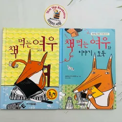 Set sách bìa cứng 책 먹는 여우 tiếng Hàn