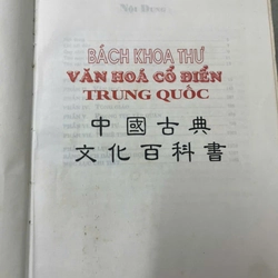 BÁCH KHOA THƯ VĂN HÓA CỔ ĐIỂN TRUNG QUỐC 533763