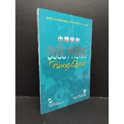 [Sách Cũ SCGR] Quốc phòng Trung Quốc mới 90% bẩn nhẹ 2012 HCM1209 Bành Quang Khiêm - Triệu Trí Ấn - La Vĩnh LỊCH SỬ - CHÍNH TRỊ - TRIẾT HỌC