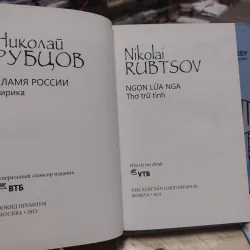 sách: Ngọn lửa Nga - Nikolai Rubtsov (A1) 573102