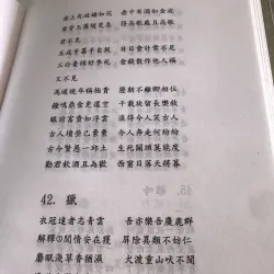 Nguyễn Du tác phẩm và lịch sử Văn Bản - Nguyễn Thạch Giang  1035728