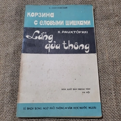 Lẵng quả thông | song ngữ Nga Việt | Paustovsky