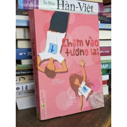 Chạm vào tương lai - Nhiều tác giả