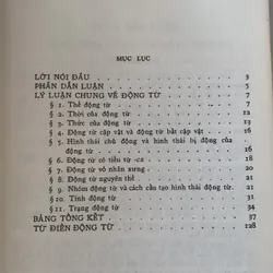 Cách chia động từ tiếng Nga, sách bìa cứng, in tại Nga 708802