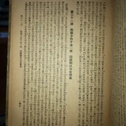 Hồng lâu mộng (sách tiếng Trung) 792290