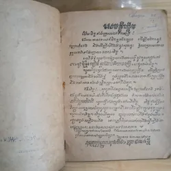 Vài Tiếng KHƠME ▪︎ VIET NAM Thường Dùng (Xb 1970) - Thạch Thai biên soạn 735895