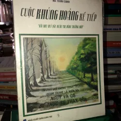 Cuộc khủng hoảng kế tiếp - Mã Thanh Danh