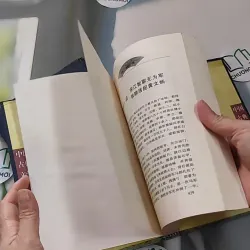 [MIỄN PHÍ BỌC SÁCH] [XƯA] Thủy Hử - tập 1,2 (水浒传) (1999) - Thi Nại Am & La Quán Trung 990170