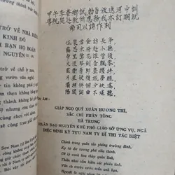 DỤ AM NGÂM LỤC - Thơ văn Phan Huy Ích 299251