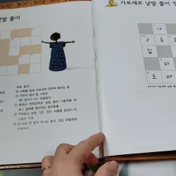 [Tặng nẹp góc] Truyện thiếu nhi Hàn Quốc: Moyamo Anu 58 -  모야모 아누와: 게으름뱅이 아난시 732063