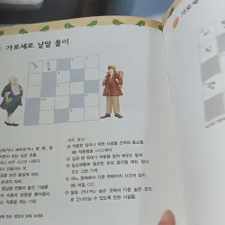 [Tặng nẹp góc] Truyện thiếu nhi Hàn Quốc: Moyamo Anu 32 -  모야모 아누와: 금화로 변한 어떤 꿈;. 거지의 죽음 732029